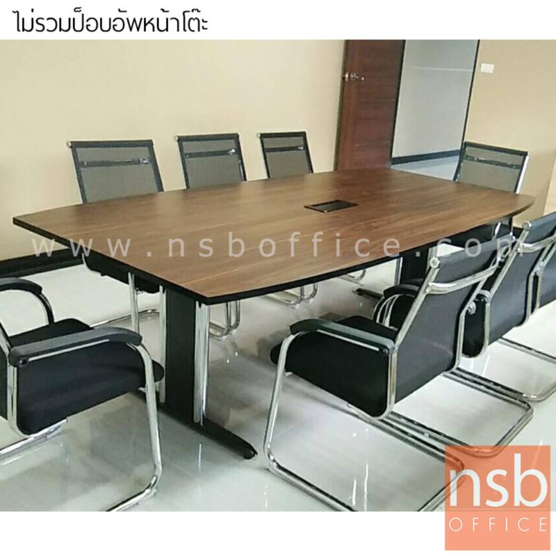 โต๊ะประชุมทรงเรือ รุ่น Izzie (อิซซี่) 8, 10 ที่นั่ง ขนาด 200W, 240W cm. ขาเหล็กตัวที