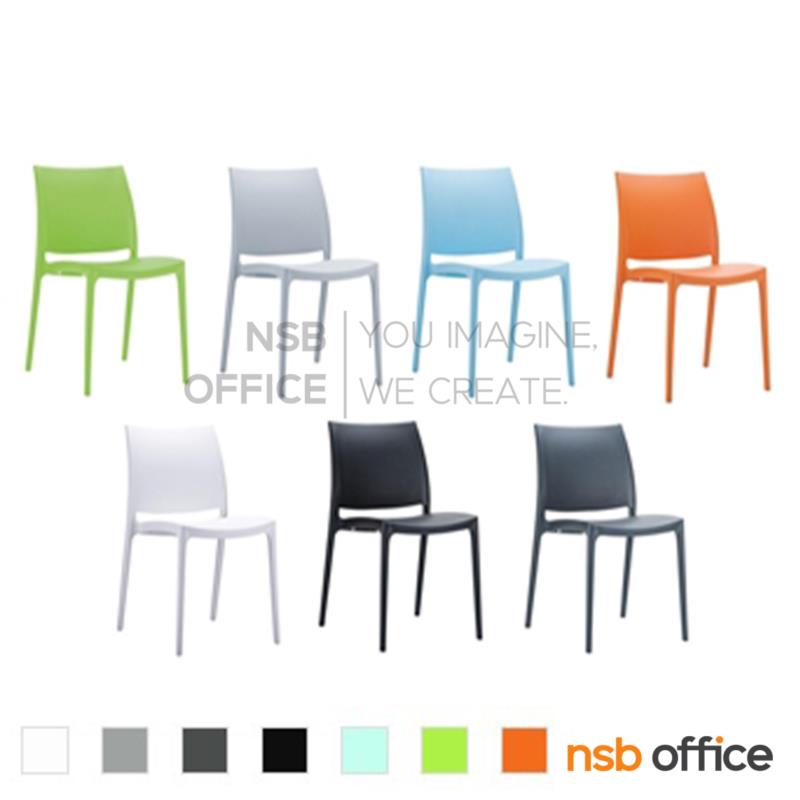 เก้าอี้โมเดิร์นพลาสติก รุ่น PI-NG75 ขนาด 46W cm. 