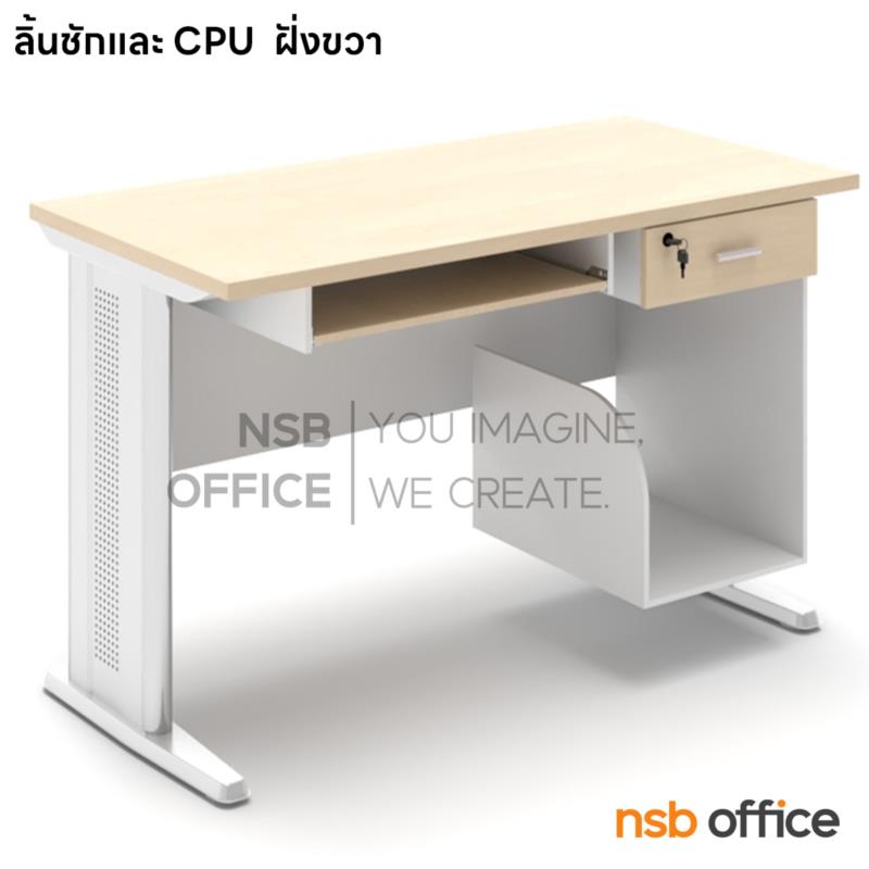 A40A009:โต๊ะทำงาน 1 ลิ้นชัก 1 รางคีย์บอร์ด รุ่น Ulthor (อัลธอร์) ขนาด 120W ,150W cm. ขาเหล็กตัวแอล