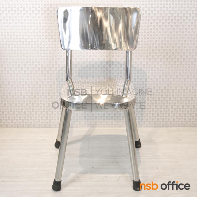 เก้าอี้สแตนเลส มีพนักพิง รุ่น Strife (สไตรฟ์)   