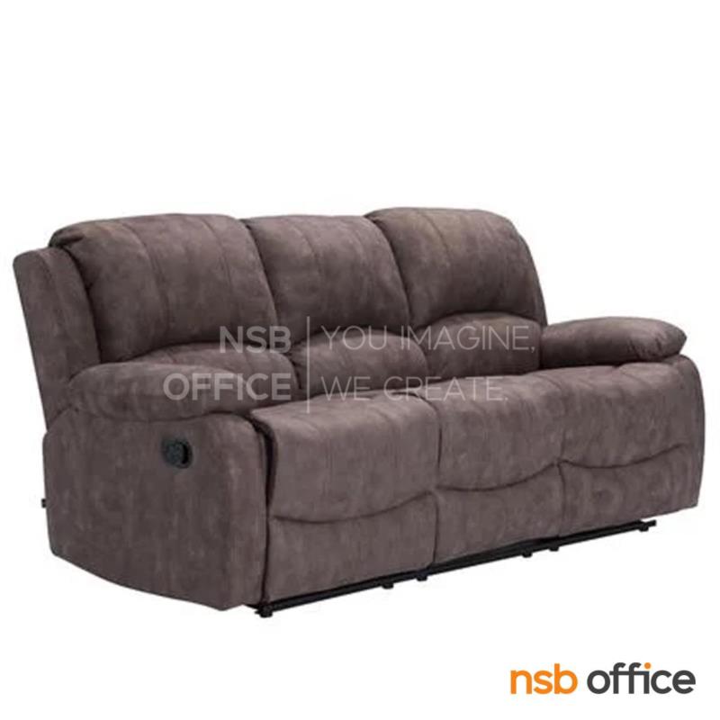 B21A066:โซฟาพักผ่อนหุ้มผ้า รุ่น Annaliese (แอนนาลิส) ขนาด 144W และ 194W cm. ปรับเอนนอนได้