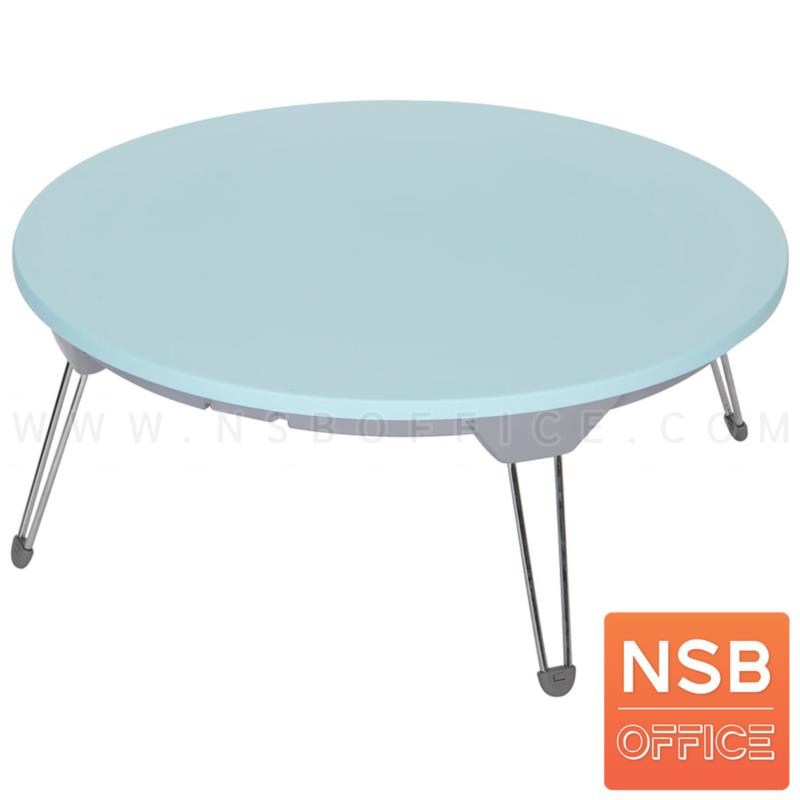 A19A049:โต๊ะญี่ปุ่นทรงกลม รุ่น Sacesen (ซัคเซน) ขนาด 80Di*31.7H cm. ขาเหล็กชุบโครเมี่ยม