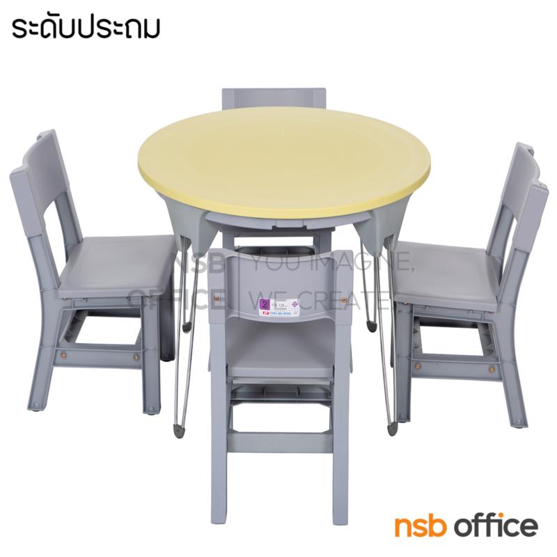H02A014:ชุดโต๊ะกิจกรรมระดับประถม รุ่น Iden (ไอเดน) สูง 67 cm. พร้อมเก้าอี้ 4 ที่นั่ง