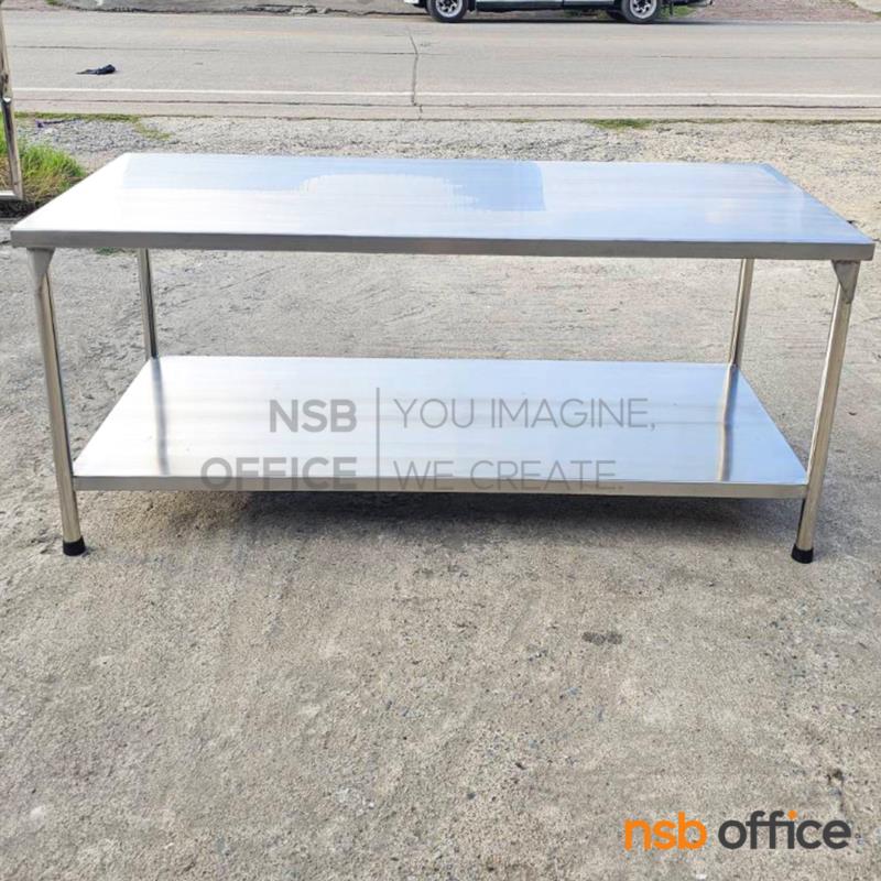 G13A023:โต๊ะสแตนเลส SUS 2 ชั้น รุ่น Thinker (ธิงเกอร์) ขนาด 180W*80D*80H cm 