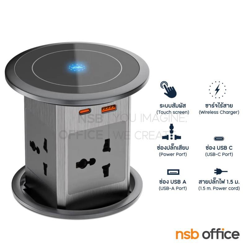 A24A094:ป๊อปอัพกลม ระบบสัมผัส 4 Power 2 USB (A+C)  รุ่น Marvo (มาร์โว)  มี Wireless charger มีสายปลั๊กไฟ