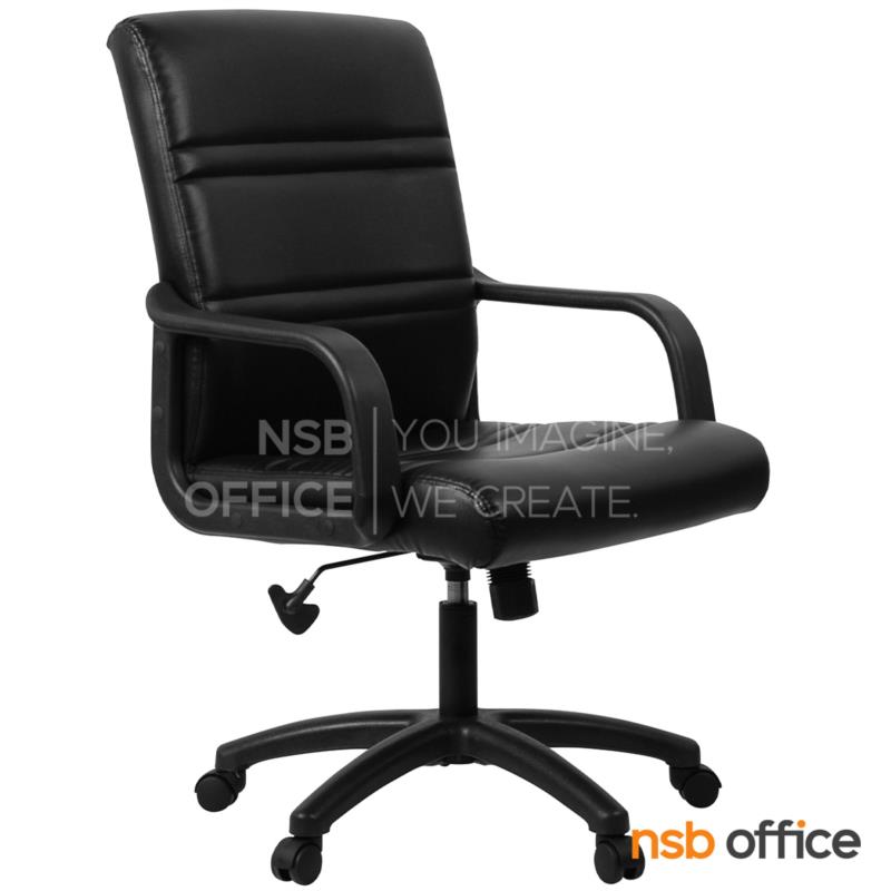 B03A492:เก้าอี้สำนักงาน รุ่น Cactus (แคนตัส) ขนาด 68W cm. โช๊คแก๊ส ก้อนโยก ขาพลาสติก