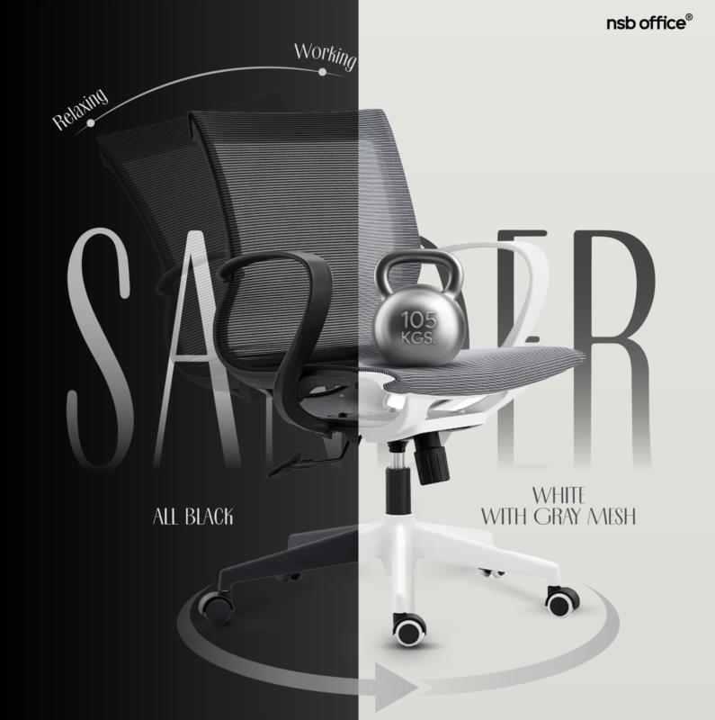 เก้าอี้สำนักงานหลังเน็ต รุ่น Sander (แซนเดอร์)  โช๊คแก๊ส ก้อนโยก ขาพลาสติก