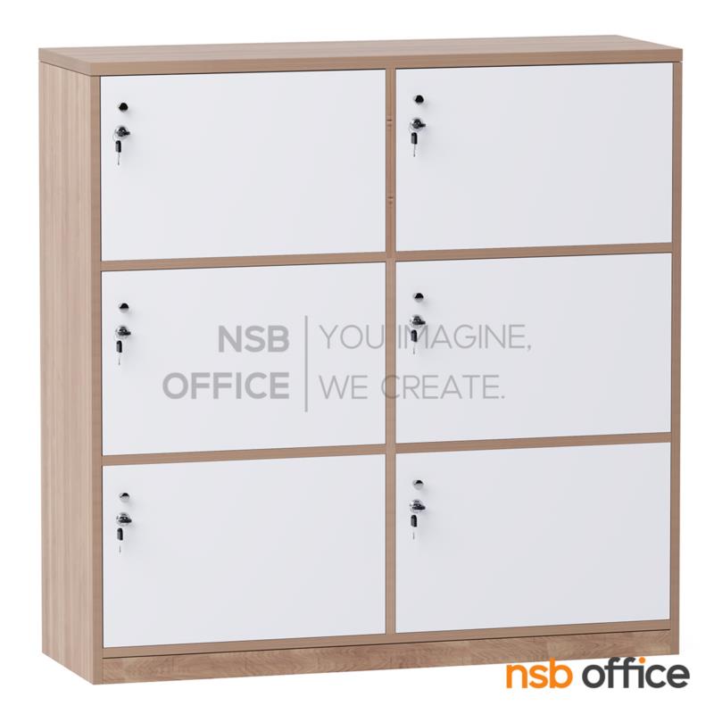 C13A014:ตู้ล็อคเกอร์ไม้ 6 ประตู รุ่น Kirke (เคิร์ก)  ขนาด 120W*120H พร้อมกุญแจล็อก