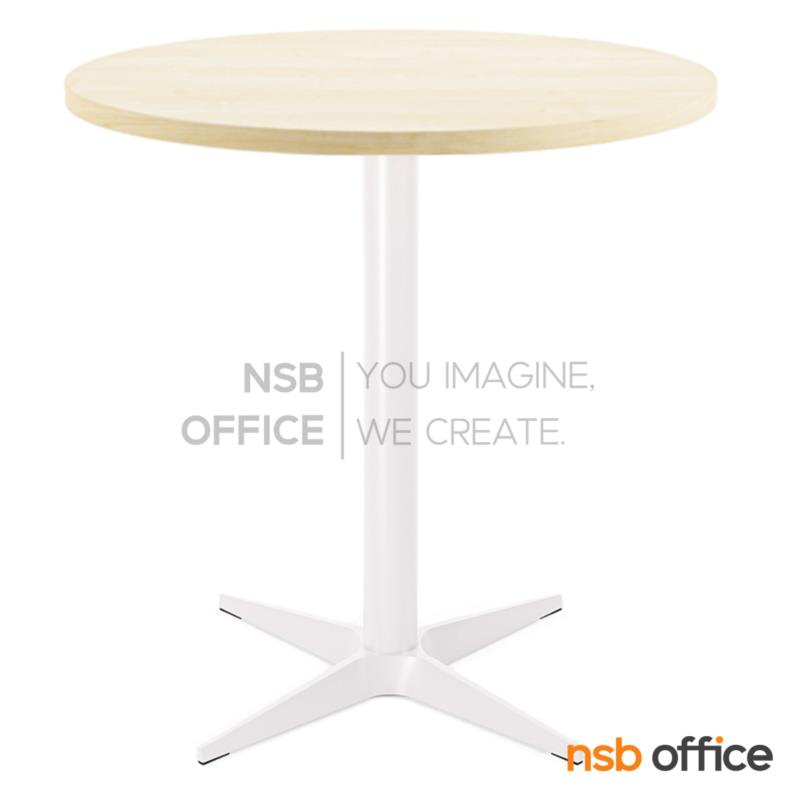 A14A345:โต๊ะบาร์ COFFEE    รุ่น Nytrix (ไนทริกซ์) ขนาด 60Di ,70Di cm. ขาสี่แฉกแบบเรียบพ่นขาว