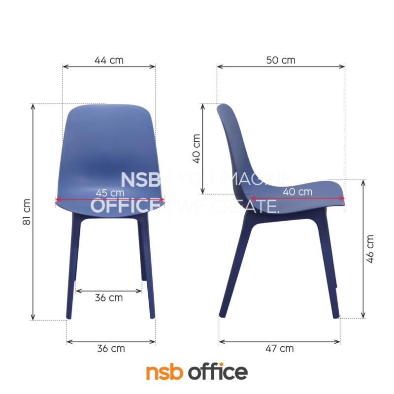 เก้าอี้โมเดิร์นพลาสติก รุ่น Baymon (เบม่อน)  