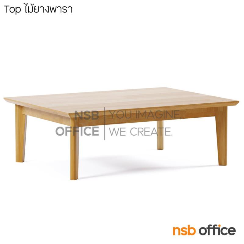 H02A020:โต๊ะญี่ปุ่นทรงสี่เหลี่ยมผืนผ้า รุ่น Cleo (คลีโอ) ขนาด 120W*38H cm. ขาไม้ทรงตรง
