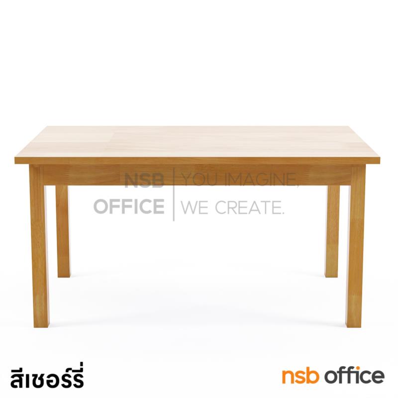 G20A060:โต๊ะสี่เหลี่ยมไม้ยางพารา  รุ่น Patrick (แพทริค) 120, 150, 180W cm 