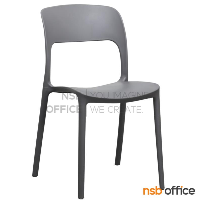 B11A058:เก้าอี้โมเดิร์นพลาสติก PP  รุ่น Covert (โคเวิร์ต)  