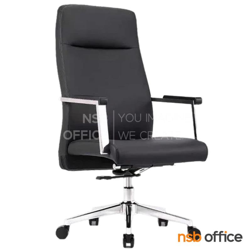 B01A621:เก้าอี้ผู้บริหารหนังเทียม รุ่น Sparkle (สปาร์คเคิล)  โช้คแก๊ส ก้อนโยก ขาเหล็กชุบโครเมียม