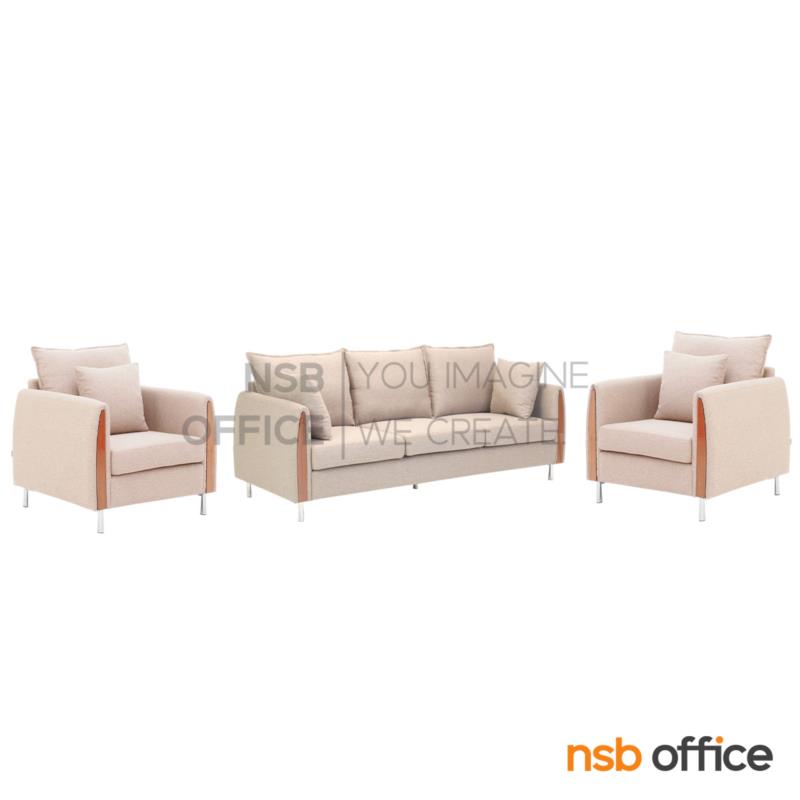 โซฟารับแขก รุ่น Aurell (ออเรล) ขนาด 84W ,143W ,203W cm.  ขาเหล็กชุบโครเมี่ยม