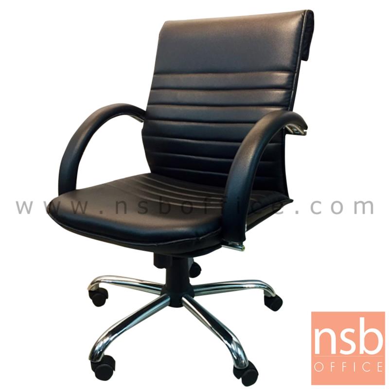 เก้าอี้สำนักงานพนักพิงระดับไหล่  รุ่น Harold (แฮโรลด์) ขาเหล็กชุบโครเมี่ยม โช๊คแก๊ส ก้อนโยก 