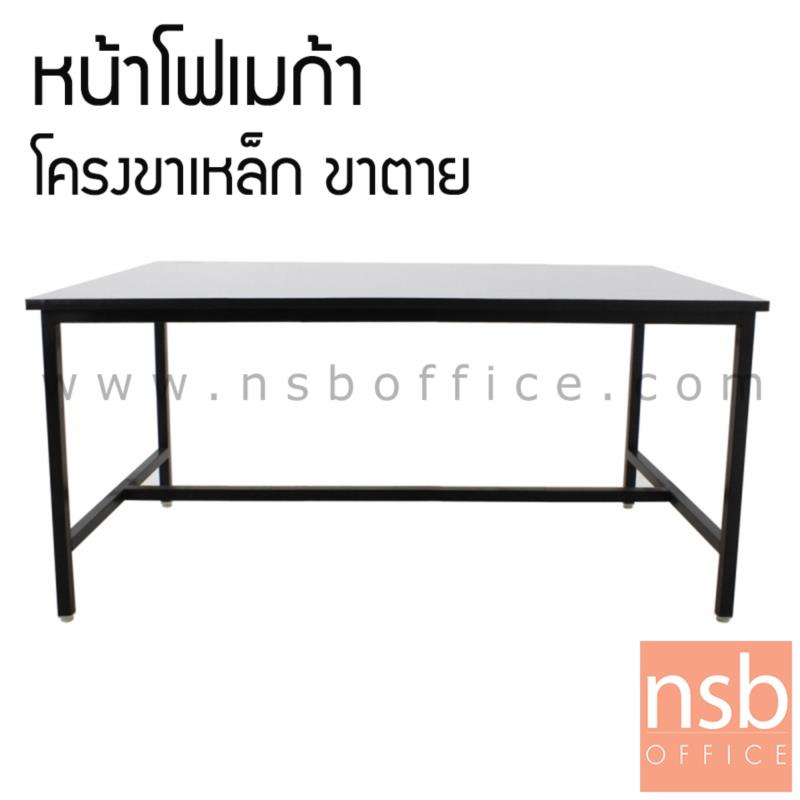 A07A069:โต๊ะหน้าโฟเมก้าขาว  รุ่น MECKLENBURG (เมคเคลนบวร์ก) ขนาด 150W cm. โครงขาเหล็กติดตาย