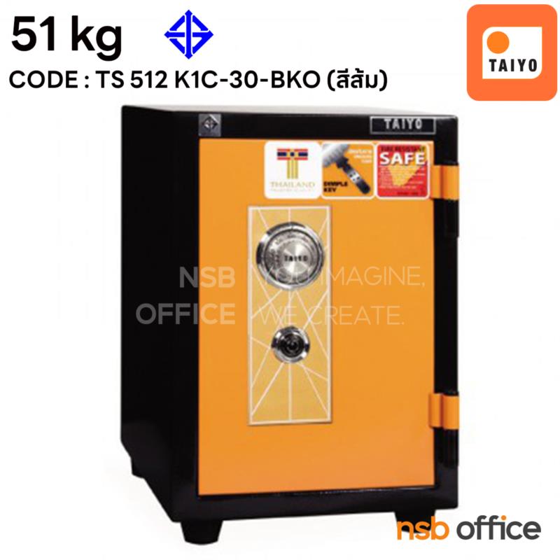 F01A040:ตู้เซฟนิรภัย TAIYO รุ่น 51 กก. หน้าบานสีสัน  รุ่น TS512K1C-30-BK  1 กุญแจ 1 รหัส