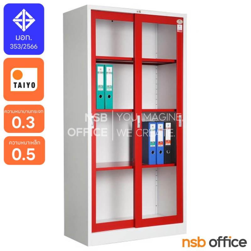 ตู้เอกสารบานเลื่อนกระจก รุ่น SD-723TG ขนาด 88W* 46D* 183H cm. 
