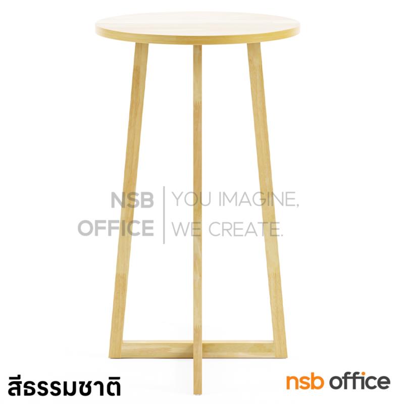A08A028:โต๊ะบาร์กลมไม้ยางพารา ขนาด 60Di*105H cm. รุ่น Xylo (ไซโล)   ขาไม้ 4 แฉก