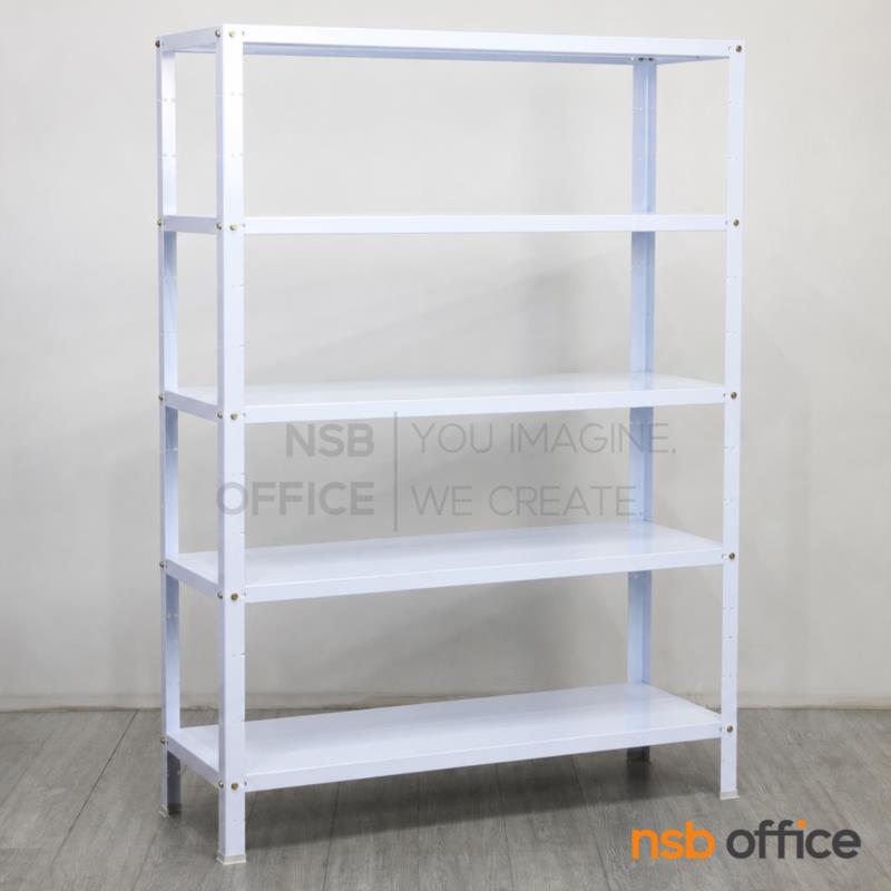 D03A069:ชั้นเหล็กวางของ รุ่น Valeron (วาเลรอน) ขนาด 118W*41D cm. (มี 5, 6 แผ่นชั้น) 