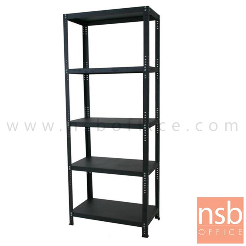 ชั้นเหล็ก รุ่น Adney (แอดนีย์) ปรับระดับ 3 และ 5 ชั้น  เหล็กหนา 1.6 mm