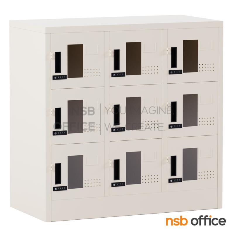 ตู้ล็อกเกอร์กระจก 9 ประตู รุ่น Pearlis (เพิร์ลลิส)  ขนาด 91.4W*45.7D*90H cm. กุญแจล็อกรหัส
