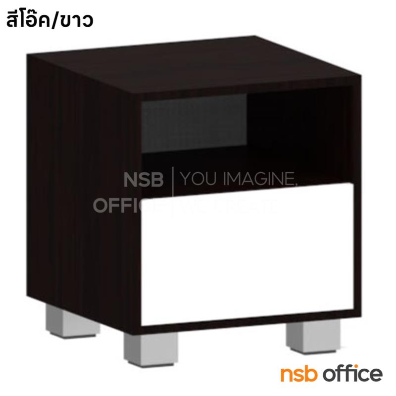 ตู้ข้างเตียง รุ่น Russell (รัสเซลล์) ขนาด 40W*40D*45H cm. โครงขาเหล็กชุบโครเมี่ยม