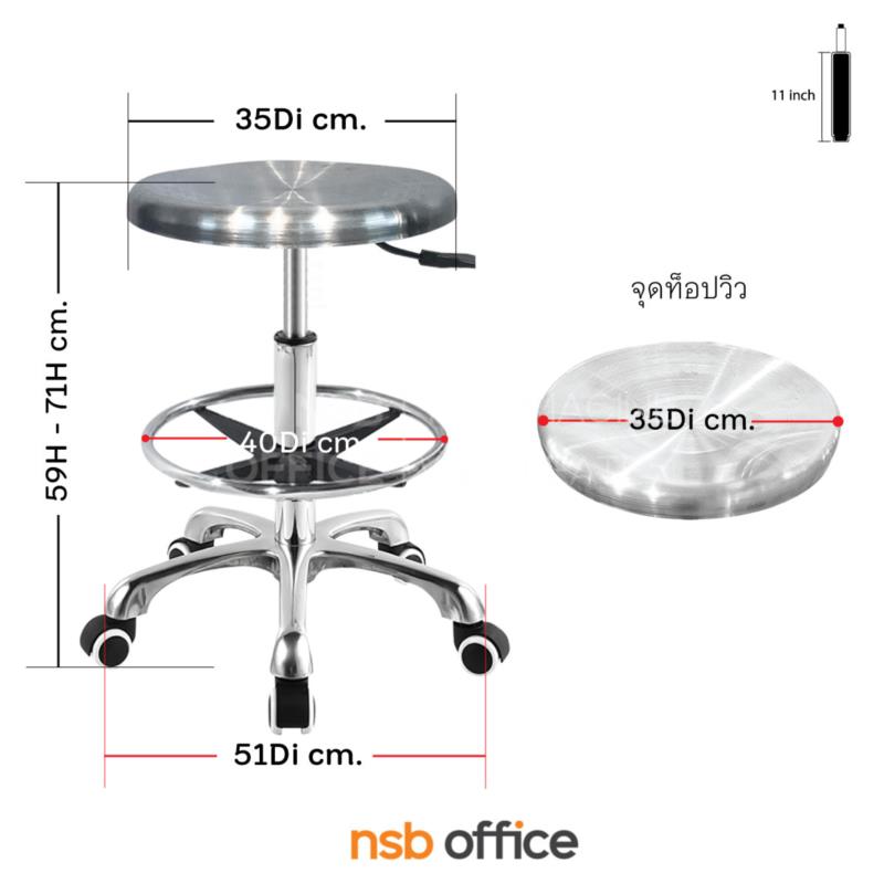 เก้าอี้บาร์สตูลที่นั่งกลมสแตนเลส  รุ่น Enjoy (เอนจอย)  มีวงเหยียบ โช๊คแก๊ส ขาอลูมิเนียม 