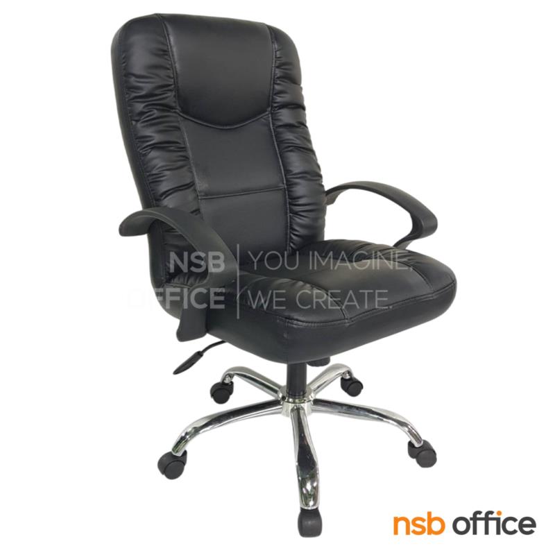 B26A186:เก้าอี้สำนักงานหุ้มหนังเทียม รุ่น Spartan (สปาร์ตัน)  โช้คแก๊ส ก้อนโยก ขาเหล็กชุบโครเมี่ยม