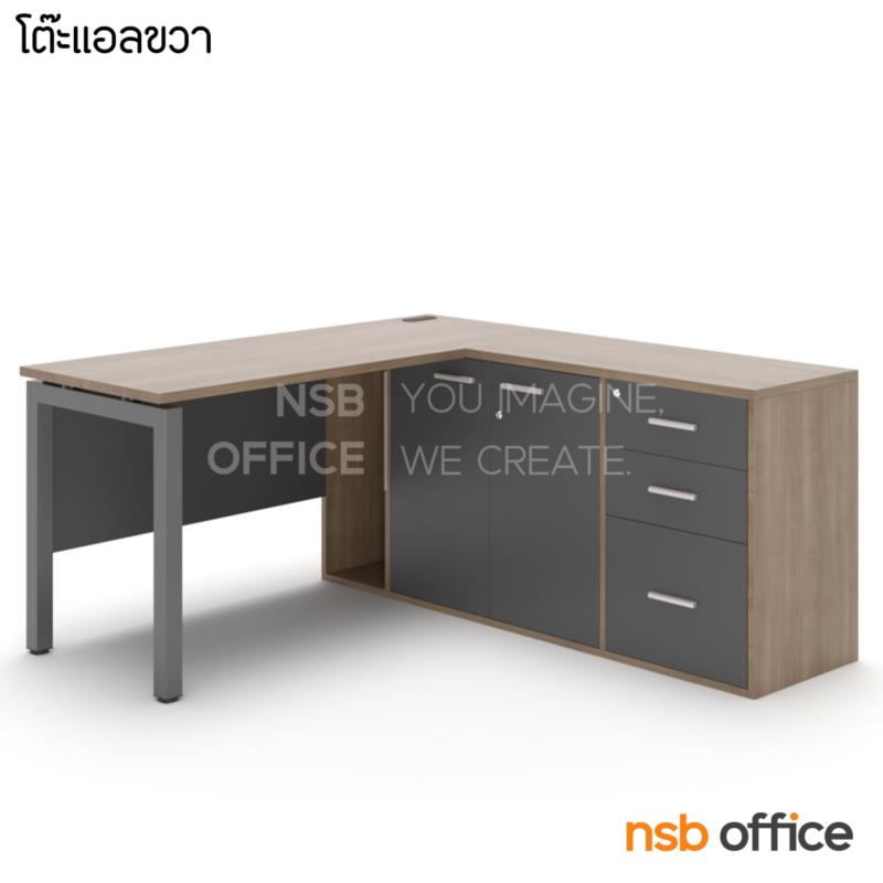 A18A031:โต๊ะทำงานตัวแอล  รุ่น Infinite (อินฟิไนต์) ขนาด 150W cm.  พร้อมตู้เก็บเอกสารและบังโป๊ ขาเหล็ก