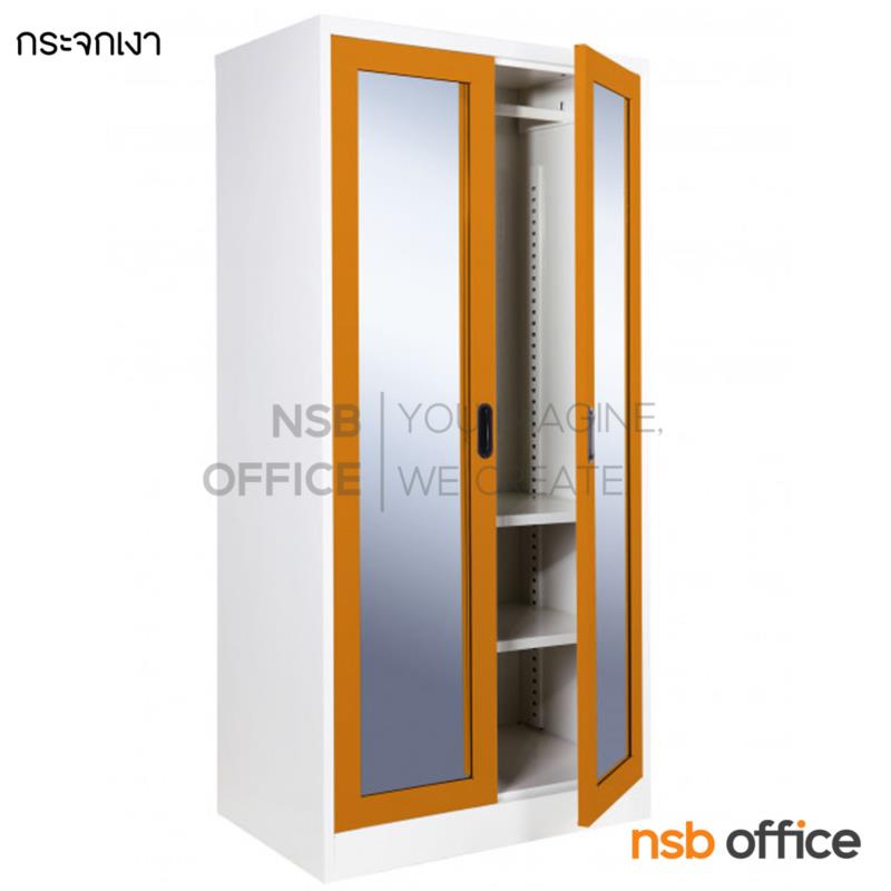 ตู้เสื้อผ้าเหล็ก บานเปิดกระจกสูง 182H cm.  รุ่น KS-OGW-18   