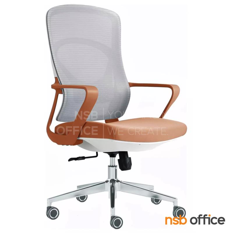 B24A360:เก้าอี้สำนักงานหลังเน็ต รุ่น Sabretooth (เซเบอร์ทูธ)  โช๊คแก๊ส ก้อนโยก ขาเหล็กชุบโครเมียม