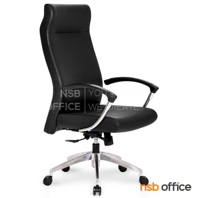 B01A567:เก้าอี้ผู้บริหาร รุ่น Tatedy (เทตดี้)  โช้คแก๊ส ก้อนโยก ขาอลูมิเนียม