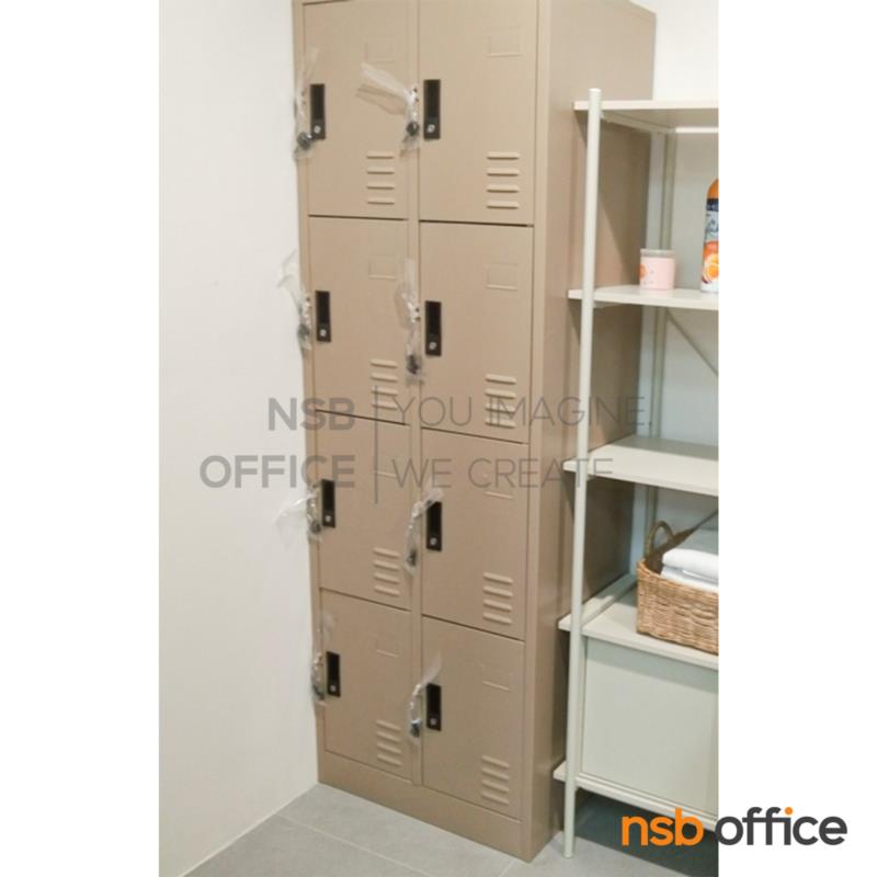 ตู้ล็อกเกอร์ 8 ประตู รุ่น Ecoflex (อีโคเฟล็กซ์) ขนาด 61.8W*45.7D*183H cm. 