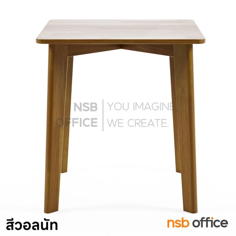 โต๊ะไม้ยางพารา รุ่น Mina (มินะ) ขนาด 70W*70D cm. 