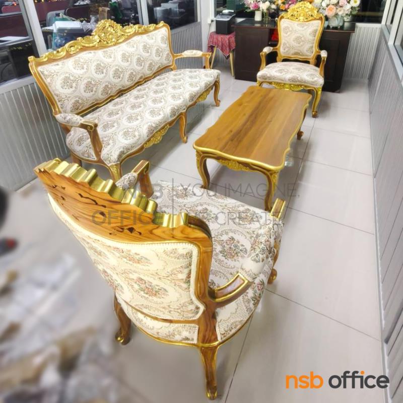 ชุดโซฟาหลุยส์ดอกเบญจมาศ รุ่น แต้มลายสีทอง  โครงไม้สักแท้