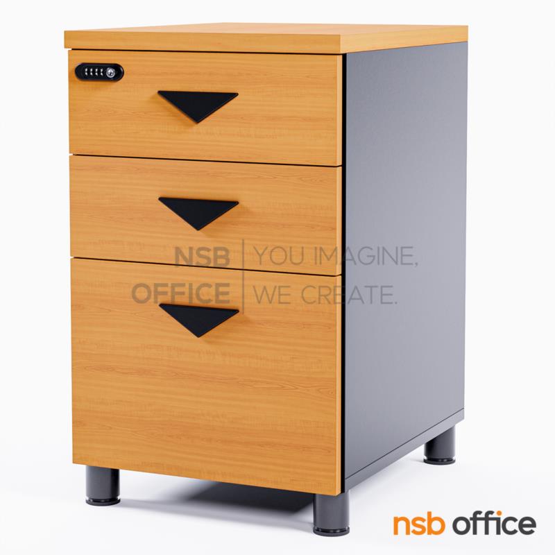 C04A093:ตู้เอกสาร 3 ลิ้นชัก สูง 68 cm.  รุ่น Radley (แรทลีย์) ขาพลาสติก 