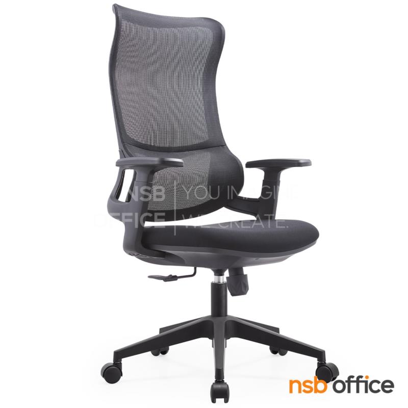 B28A234:เก้าอี้สำนักงานหลังเน็ต รุ่น Lionet (ไลโอเน็ต)  โช้คแก๊ส ก้อนโยก 