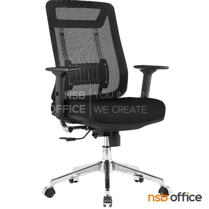 B24A324:เก้าอี้สำนักงานหลังเน็ต  รุ่น Delphin II (เดลฟิน 2)   