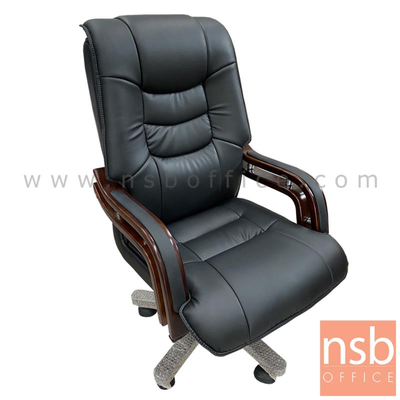 B25A144:เก้าอี้ผู้บริหารหนัง PU รุ่น Oleander (โอลิแอนเดอะ)  โช๊คแก๊ส แขน-ขาไม้ 
