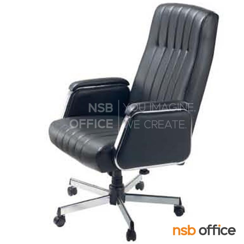 E28A193:เก้าอี้ผู้บริหาร  รุ่น CH-903  ขาเหล็ก