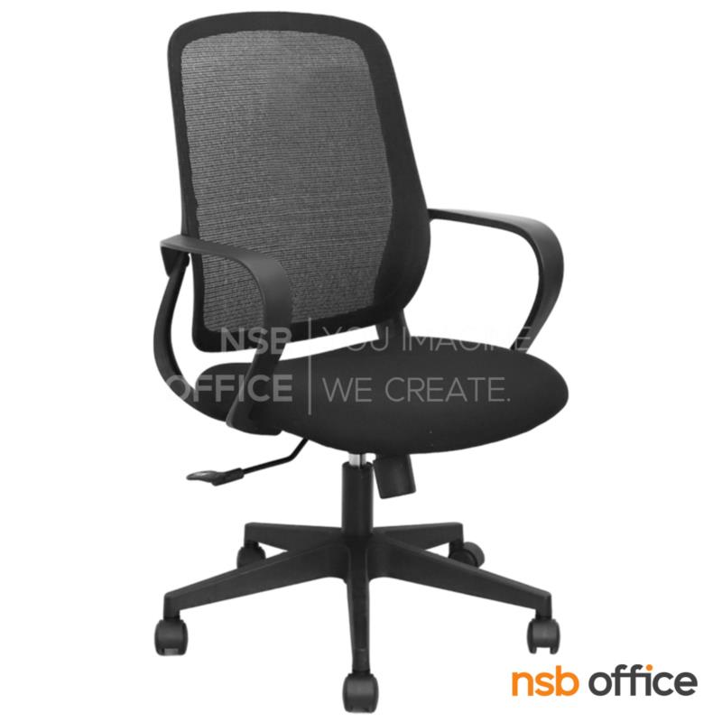 B24A344:เก้าอี้สำนักงานหลังเน็ต รุ่น Ruby (รูบี้)  โช้คแก๊ส ก้อนโยก ขาพลาสติก