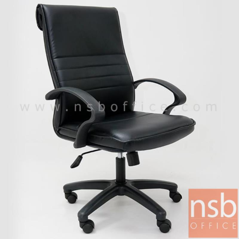 เก้าอี้สำนักงาน รุ่น Millard (มิลลาร์ด)  โช๊คแก๊ส มีก้อนโยก 