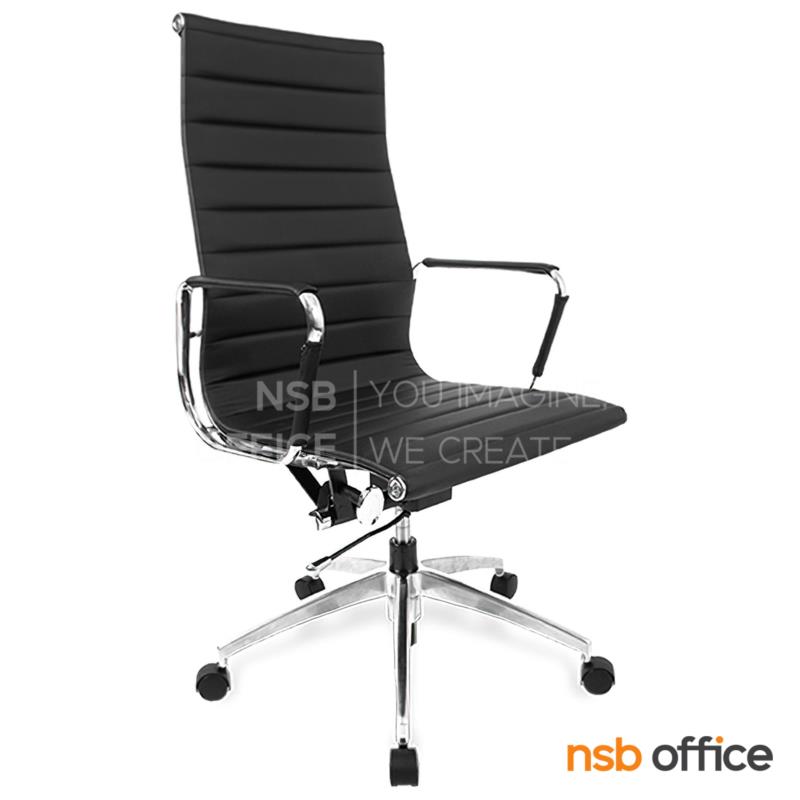 B26A110:เก้าอี้สำนักงานหลังบาง รุ่น PM-A7  โช๊คแก๊ส มีก้อนโยก ขาอลูมิเนียม