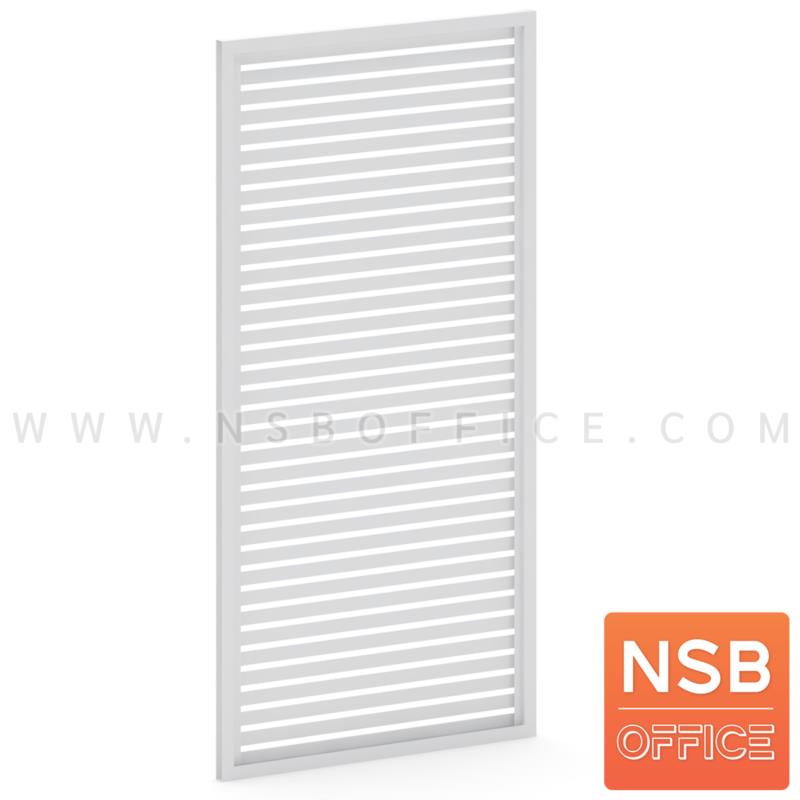 P05A008:พาร์ทิชั่น UPVC หนา 32 mm แบบช่องแนวนอน 120H cm.   