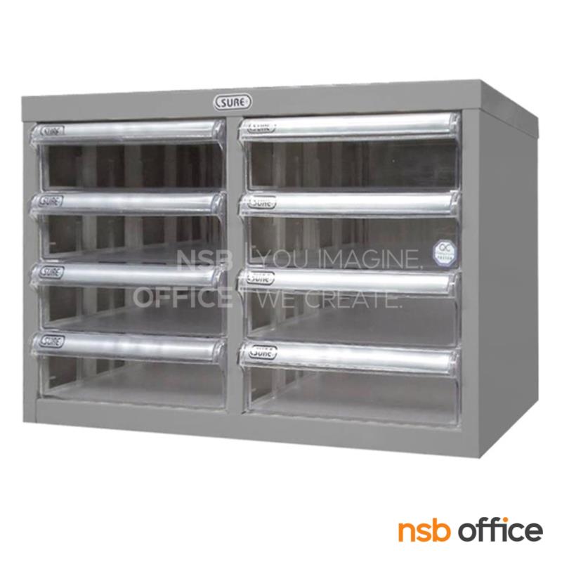 E04A027:ตู้เอกสารเหล็ก 8 ลิ้นชักใหญ่/ แบบตั้งโต๊ะ รุ่น SD-102   