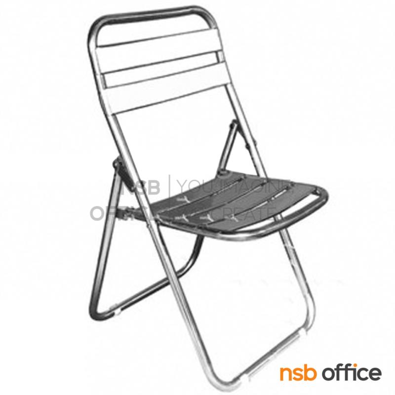G12A292:เก้าอี้พับสแตนเลส รุ่น Hedwig (เฮ็ดวิก) ขนาด 43W cm. 