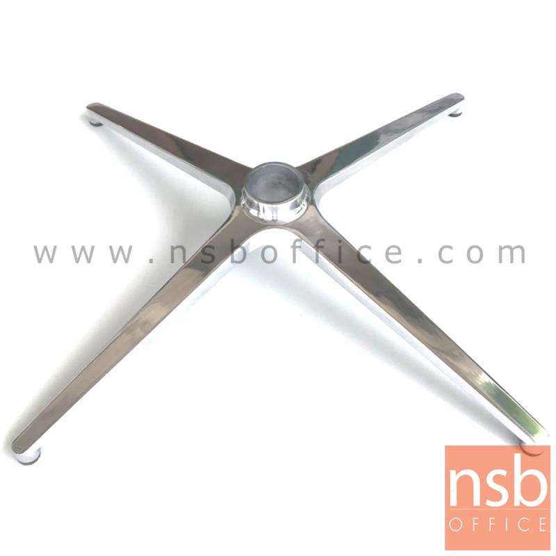 J02A006:ขาอลูมิเนียม 4 แฉก รุ่น GRANOLA (กราโนล่า) สำหรับโต๊ะบาร์หรือเก้าอี้ ขนาด 26 นิ้ว (ไม่รวมโช๊ค)