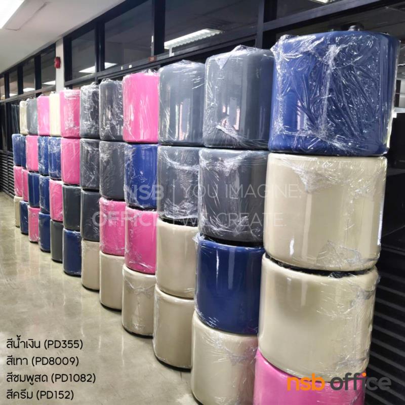 โซฟาสตูลกลมเตี้ย รุ่น Sofino (โซฟิโน่) ขนาด 40Di cm.  